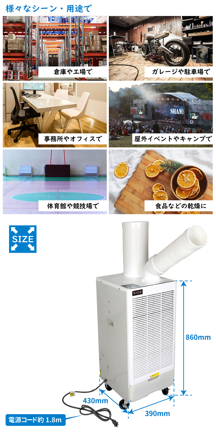 スポットクーラー スポットエアコン 排熱ダクト付き ポータブル