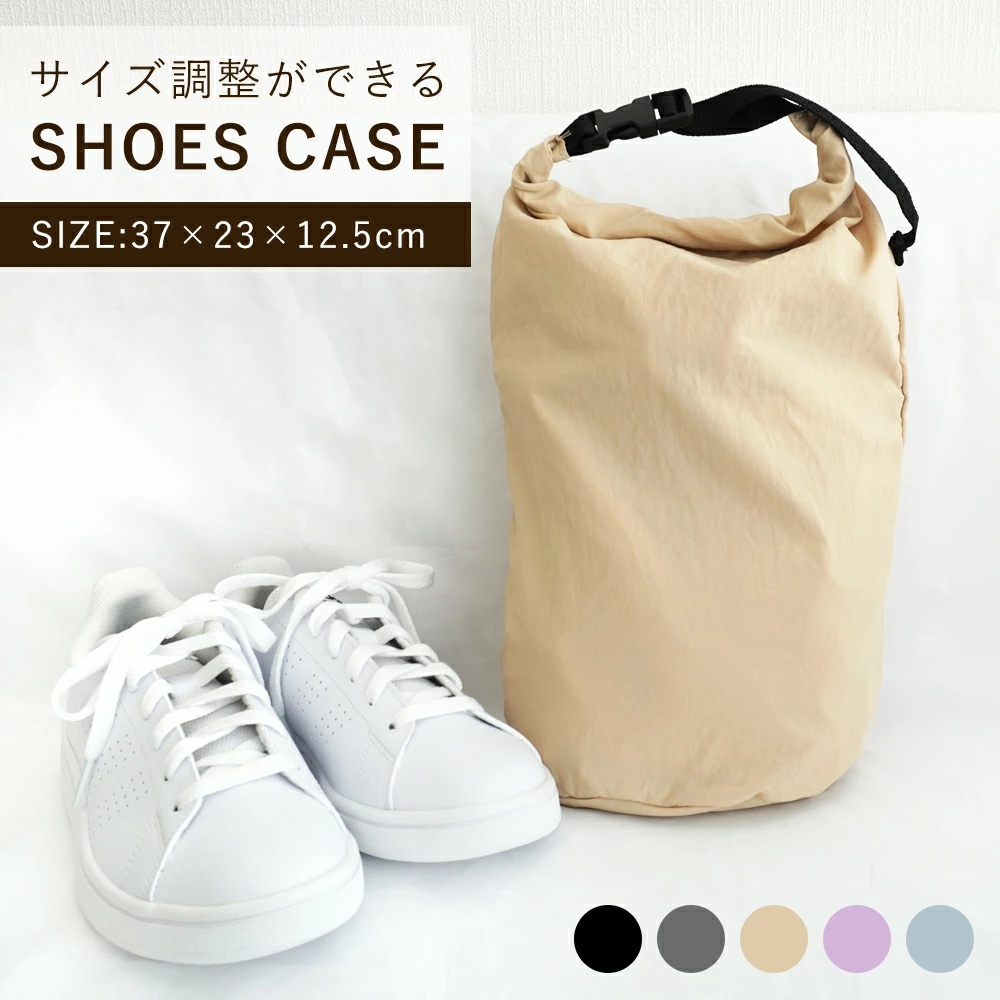 シューズケース シューズバッグ 靴袋 トラベル ジム 授業参観 サイズ