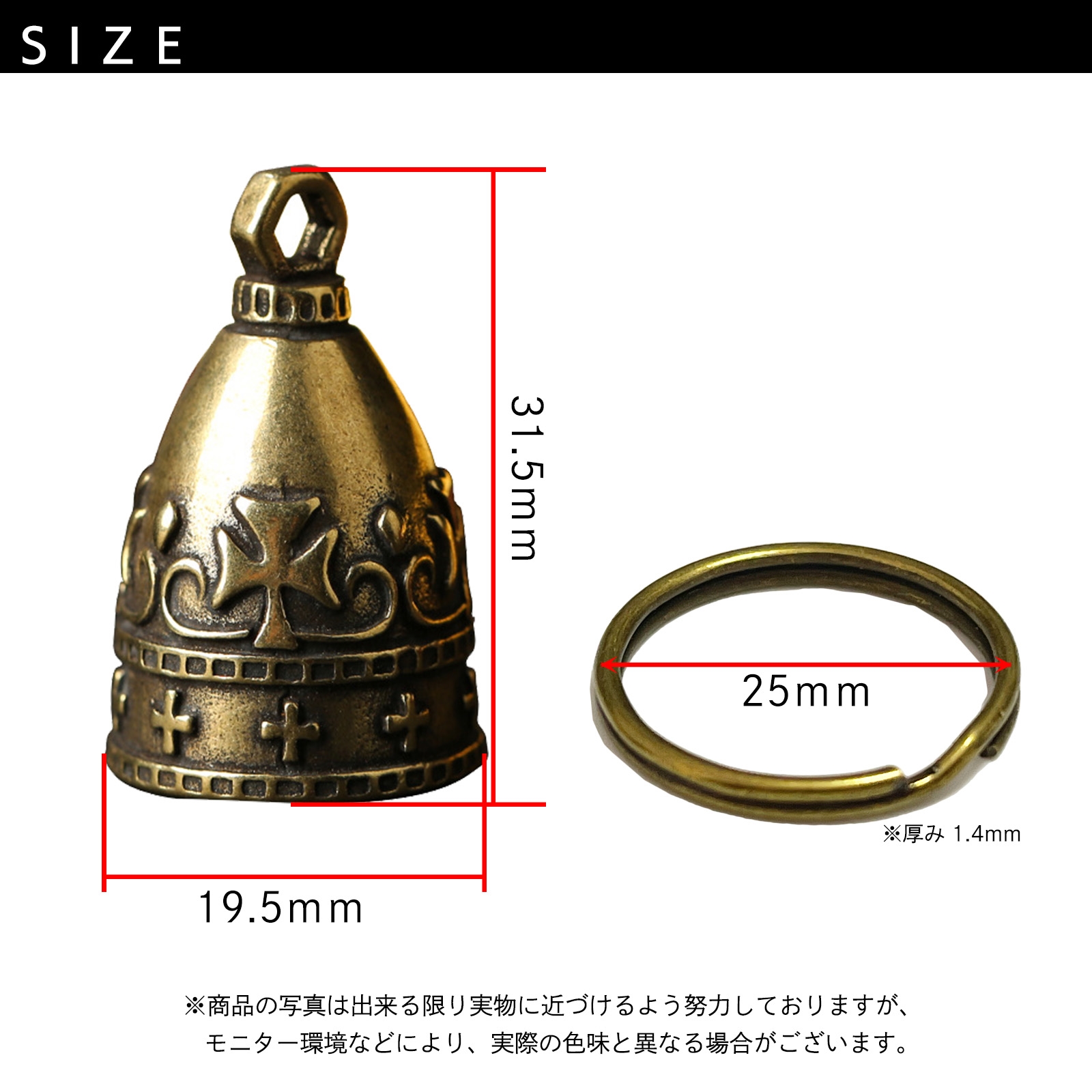 SーNET ガーディアンベル お守り 真鍮 バイク キーホルダー プレゼント