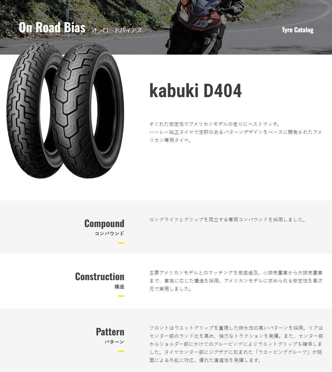 DUNLOP（ダンロップ） kabuki D404 150/80-15M/C 70S DUNLOP カブキ