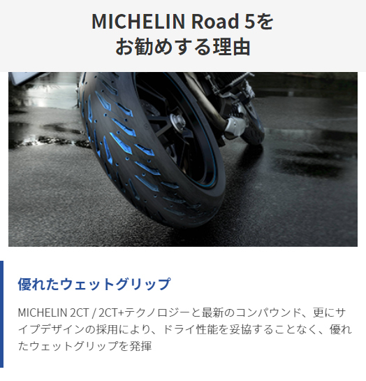 ミシュラン（MICHELIN） 正規品 ロード5 前後セット 120/70ZR17 58W+