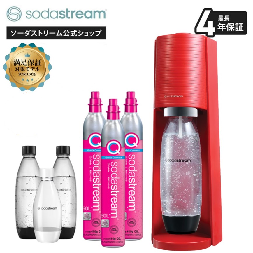 sodastream（ソーダストリーム） 【今なら31％OFF！＋マシン代返金保証
