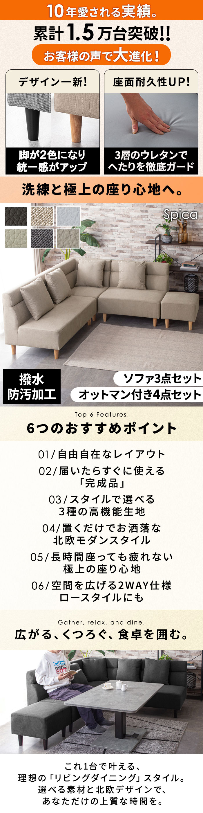 送料無料 リニューアル リビングダイニングソファセット ダイニング