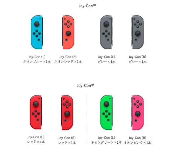 Nintendo Switch ニンテンドースイッチ 本体 セレクト限定カラー