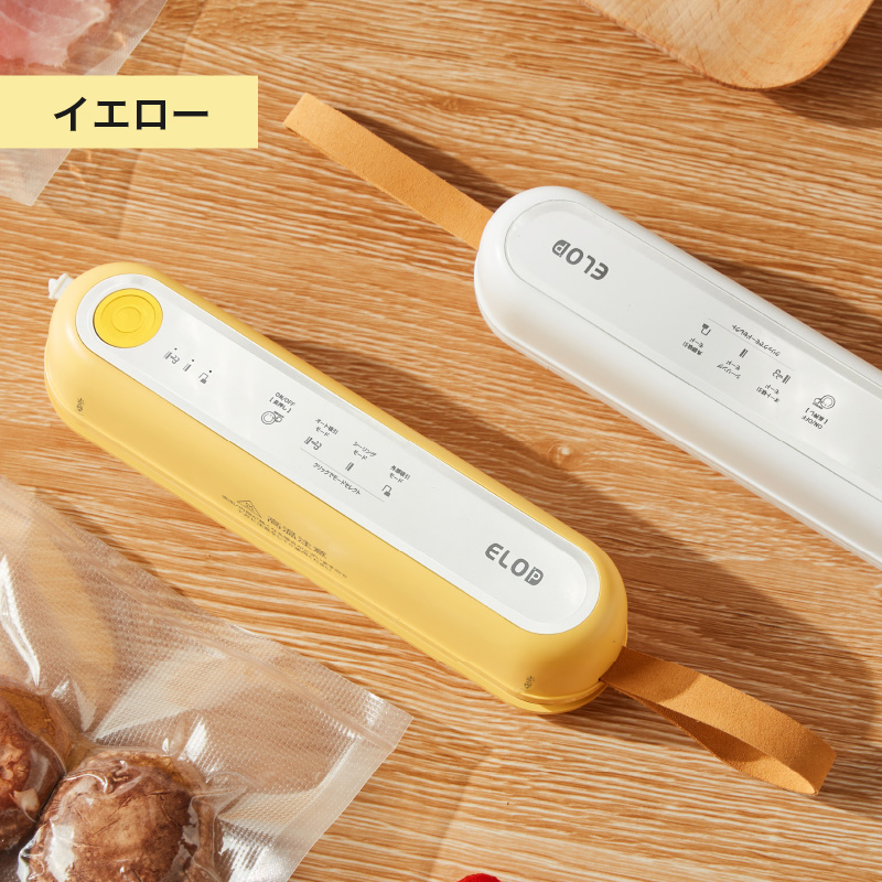 充電式 真空パック機 ELOD Suseal スシール フードシーラー 保存 家庭