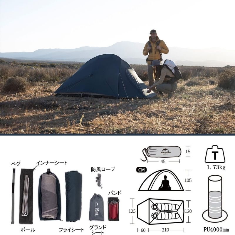 NatureHike（ネイチャーハイク） テント 2人用 軽量 超軽量 ウルトラ