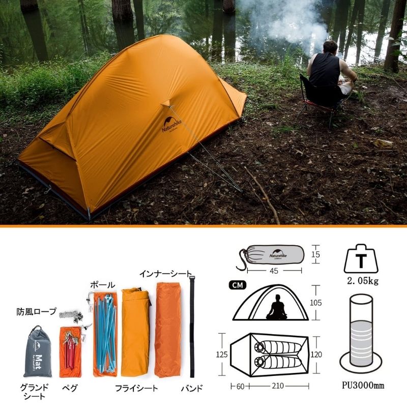 NatureHike（ネイチャーハイク） テント 2人用 軽量 超軽量 ウルトラ