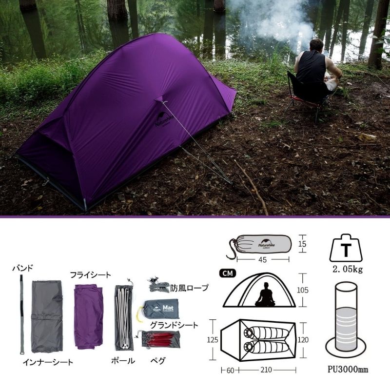 NatureHike（ネイチャーハイク） テント 2人用 軽量 超軽量 ウルトラ