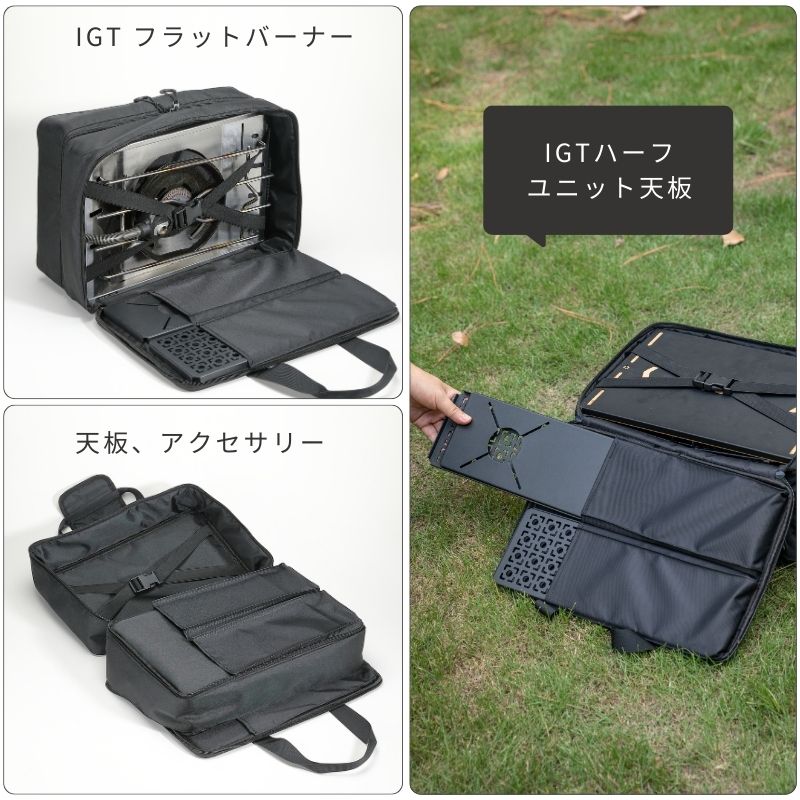 CAMPINGMOON キャンピングムーン IGT 天板 フラットバーナー 用 収納袋
