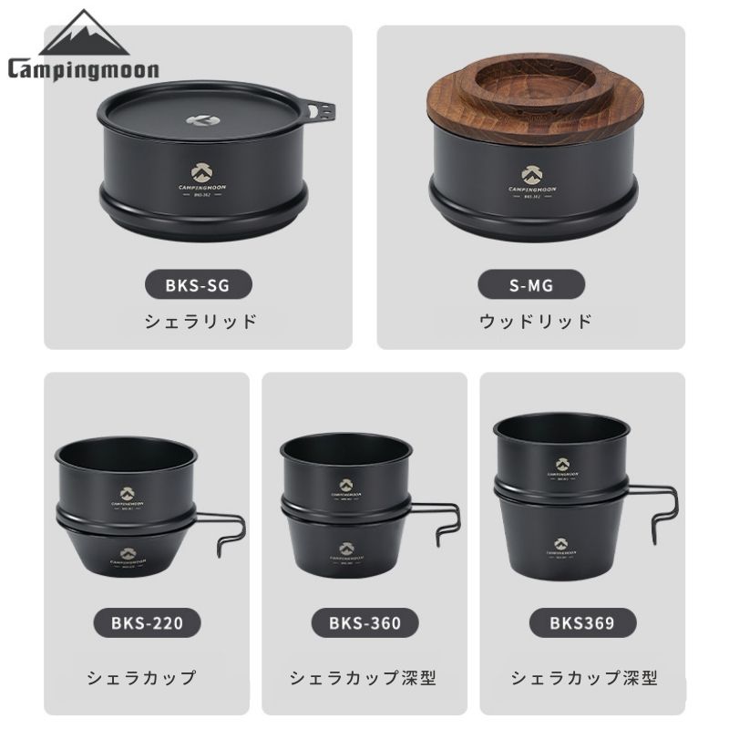 CAMPINGMOON シェラカップ 深型 ブラック 黒 600ml 直火 ステンレス