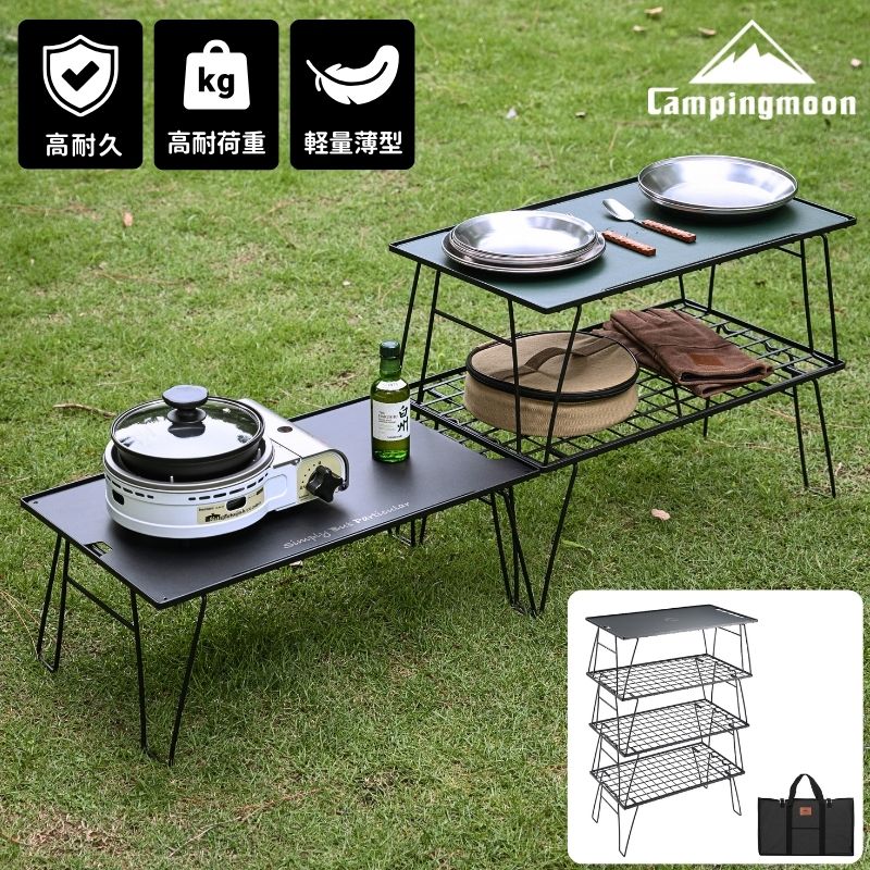 CAMPINGMOON 【累計100万台】キャンピングムーン フィールドラック