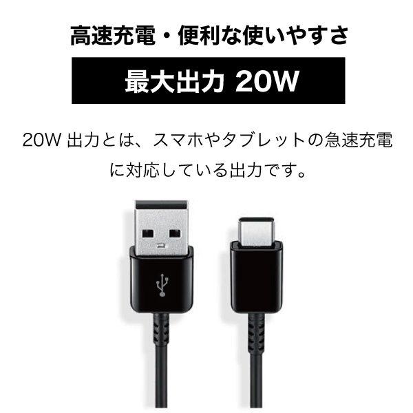 SAMSUNG（サムスン） Galaxy 純正 高速充電 ケーブル 純正品 EP-DG930