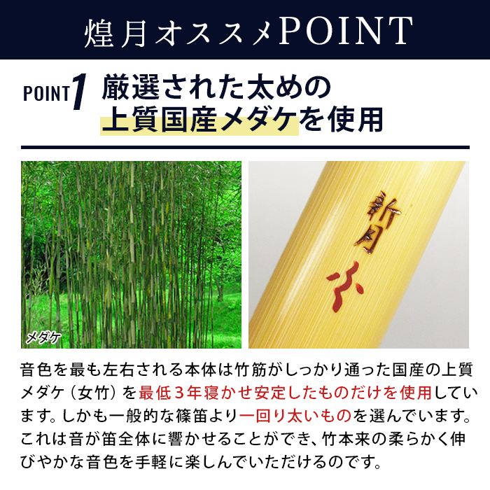 横笛 篠笛 煌月 ドレミ調 六本調子 中級者 上級者 天地籐巻 本漆仕上