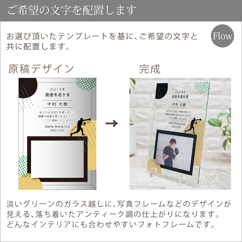 フォトフレーム 体操 格闘技 DFS-1-sp3 名入れ 写真立て 空手 柔道 新