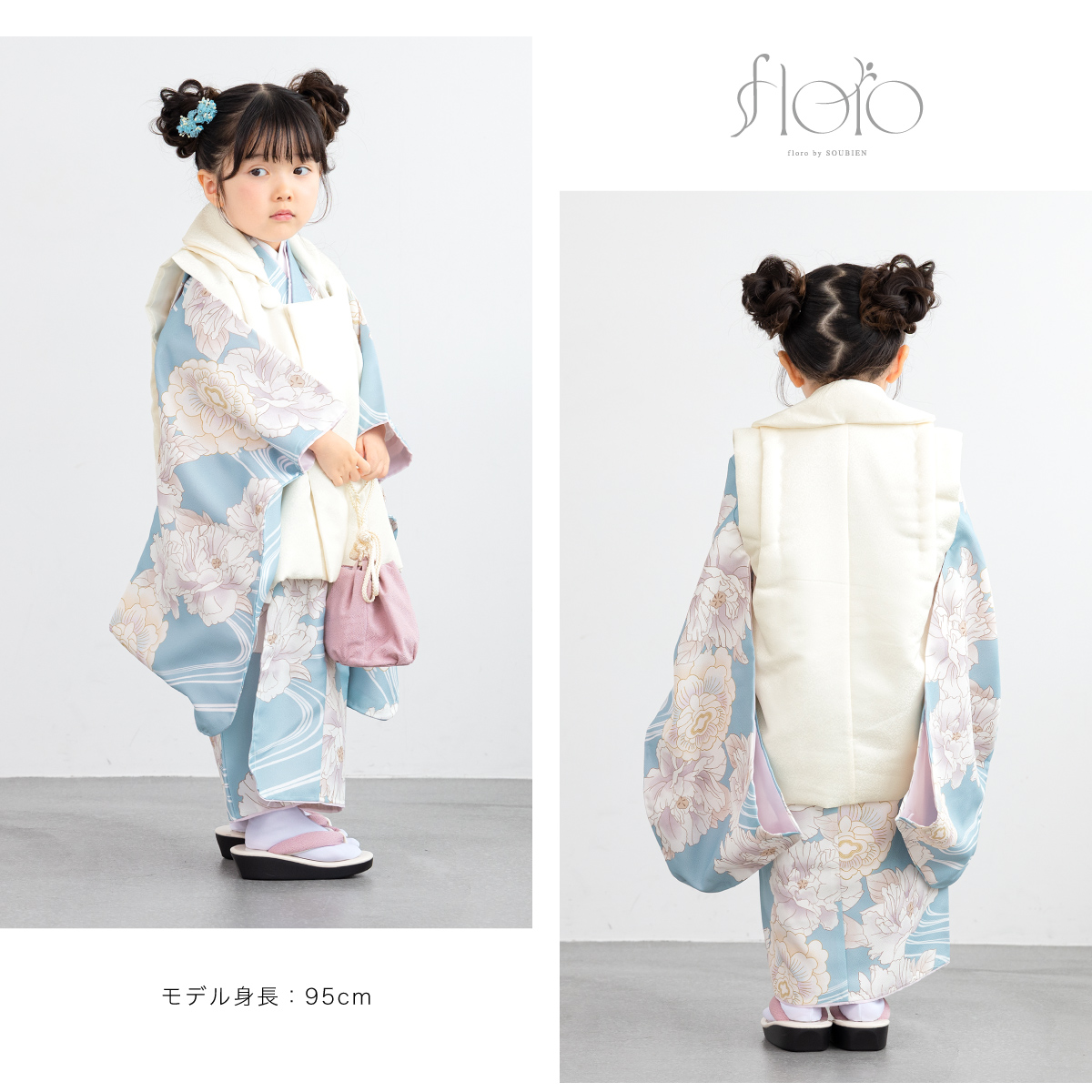 SOUBIEN（創美苑） 七五三 着物 3歳 レトロ 被布 販売 女の子 三歳