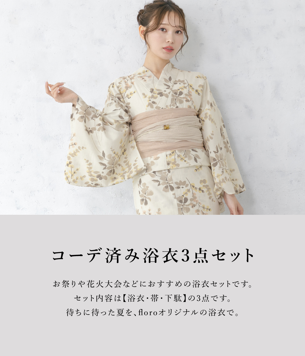 SOUBIEN（創美苑） 浴衣 レディース 浴衣セット 夏 大人 F 兵児帯 3点