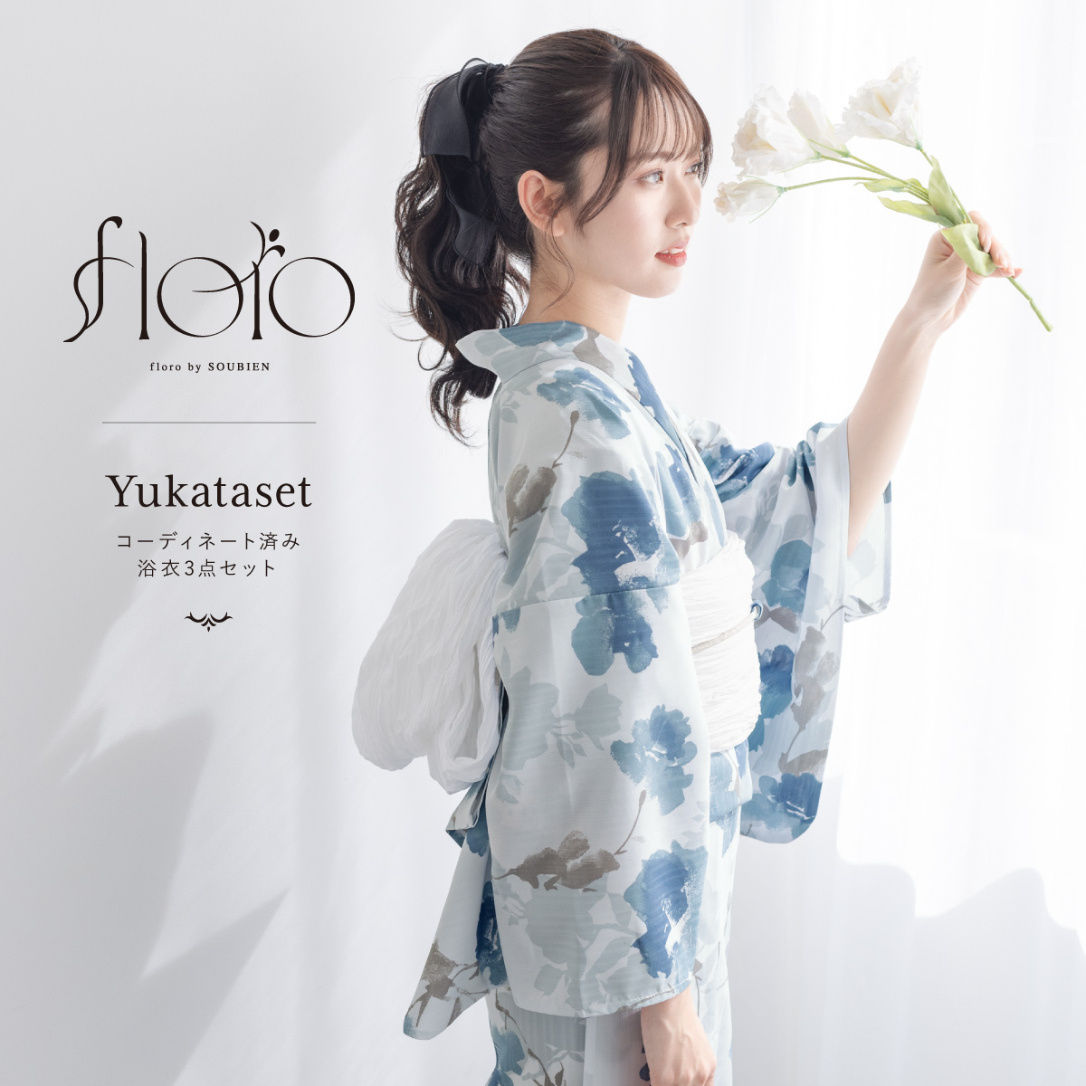 SOUBIEN（創美苑） 浴衣 レディース 浴衣セット 夏 大人 F 兵児帯 3点