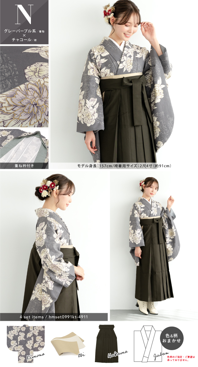 SOUBIEN（創美苑） 袴セット 卒業式 大学生 レディース 女性 女の子