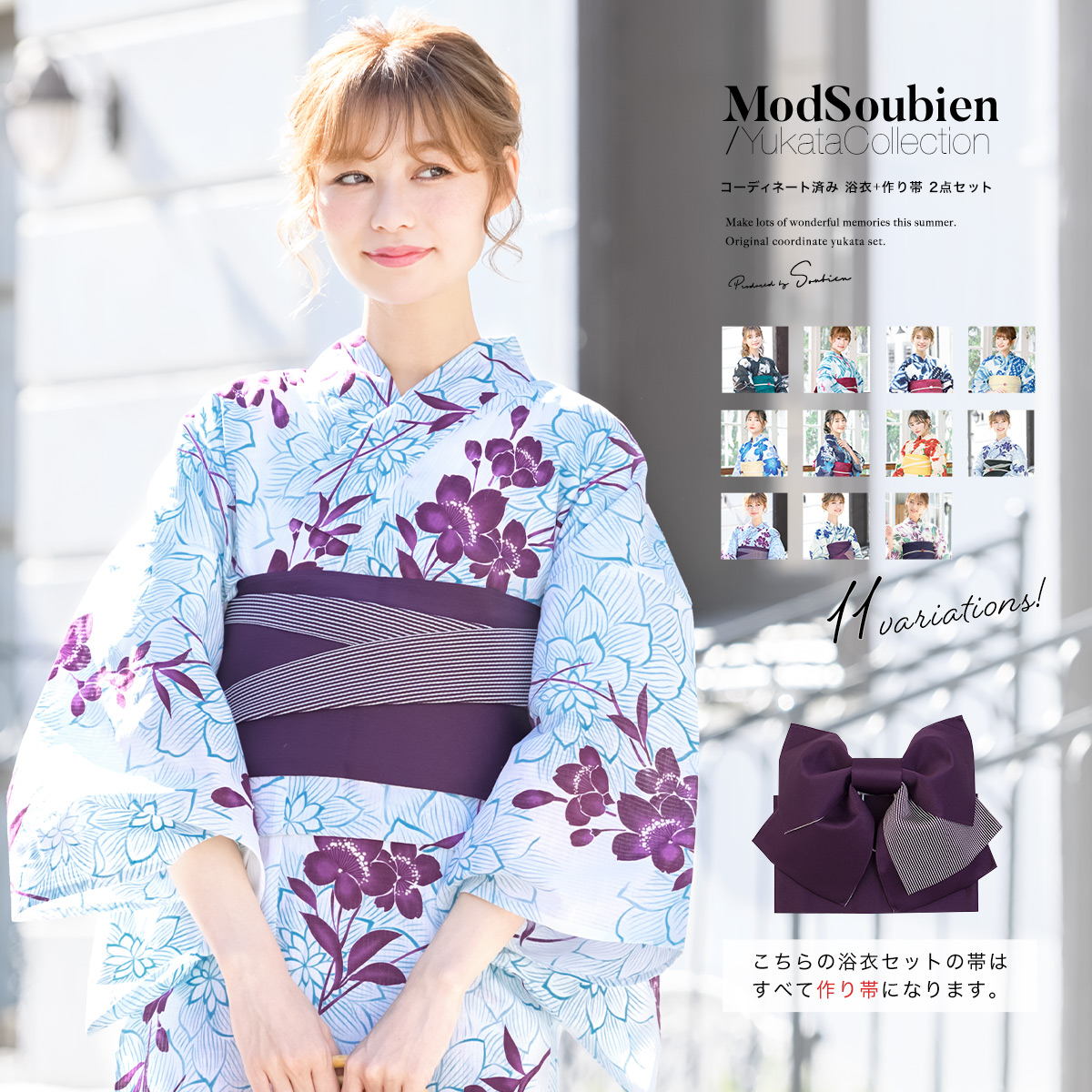 市松 浴衣 セット レディース 大人 兵児帯 夏 2点セット 浴衣セット