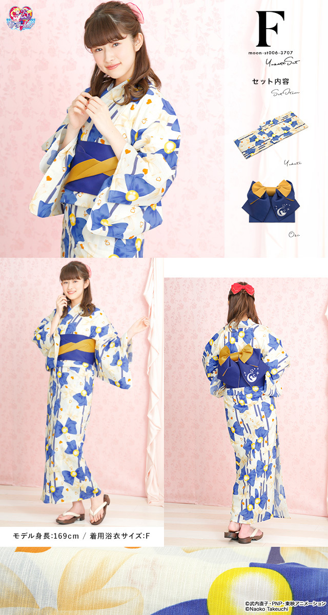 浴衣 セット レディース 大人 兵児帯 夏 浴衣セット セーラームーン