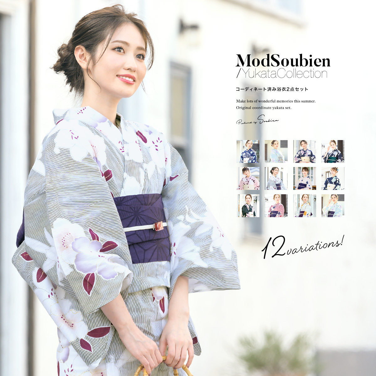 SOUBIEN（創美苑） 浴衣 セット レディース 大人 兵児帯 夏 2点セット