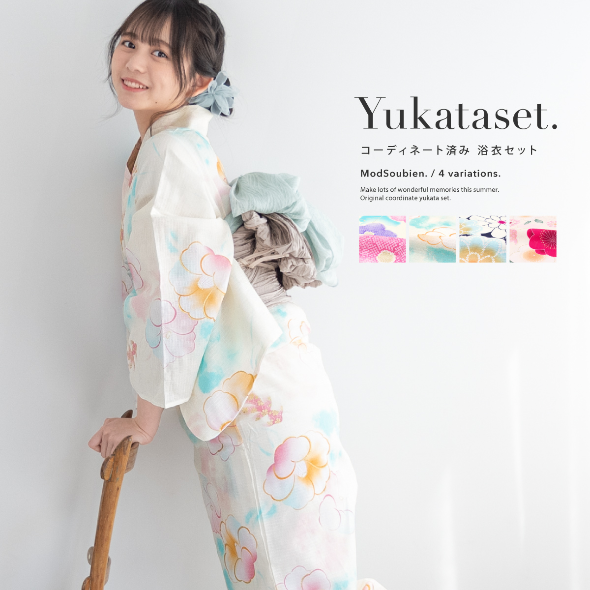 SOUBIEN（創美苑） 浴衣 セット レディース 大人 兵児帯 夏 2点セット