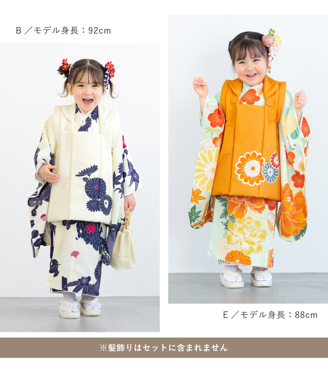 SOUBIEN（創美苑） 被布着物セット 七五三 被布セット 着物 販売 三歳