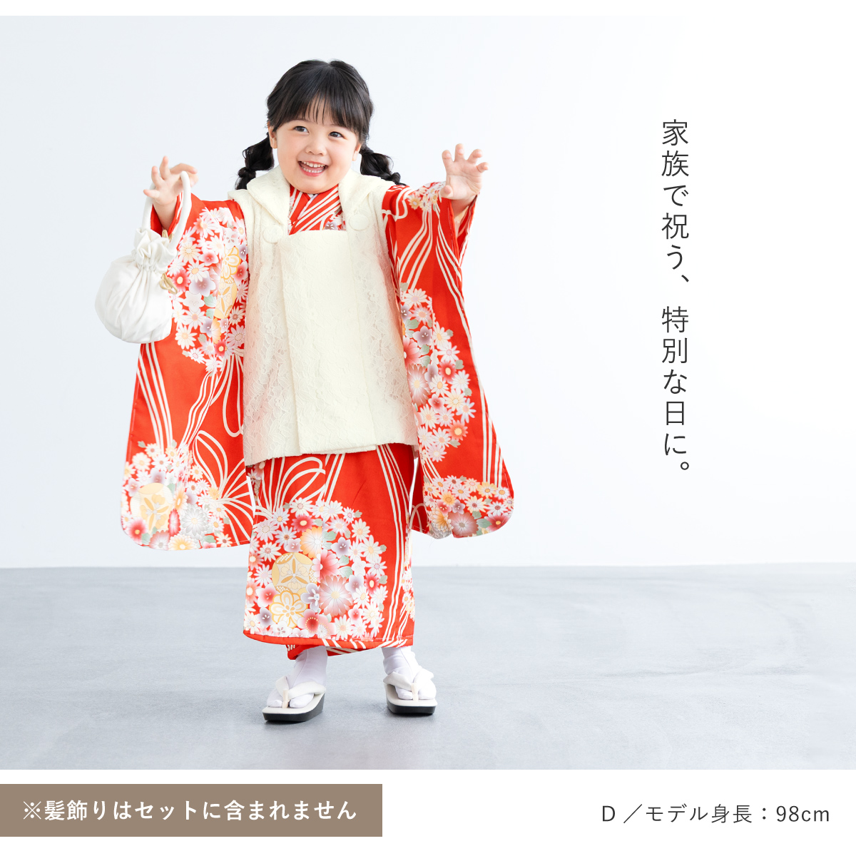 SOUBIEN（創美苑） 七五三 着物 3歳 女の子 着物セット 被布 襦袢 草履