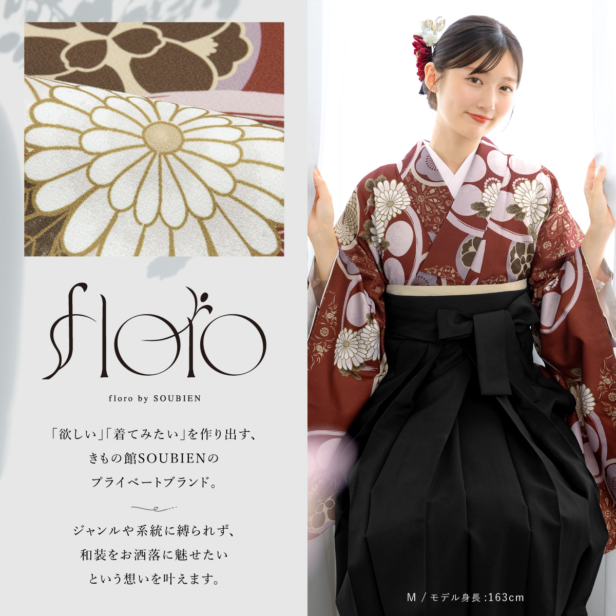 SOUBIEN（創美苑） 二尺袖 単品 着物 レディース 女性 大学生 卒業式