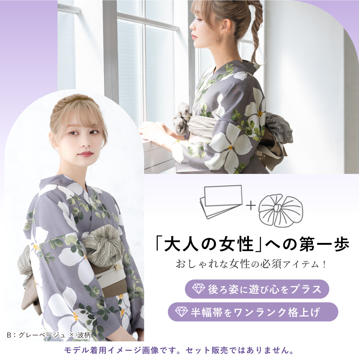 SOUBIEN（創美苑） 兵児帯 大人 透け感 軽やか レディース カジュアル