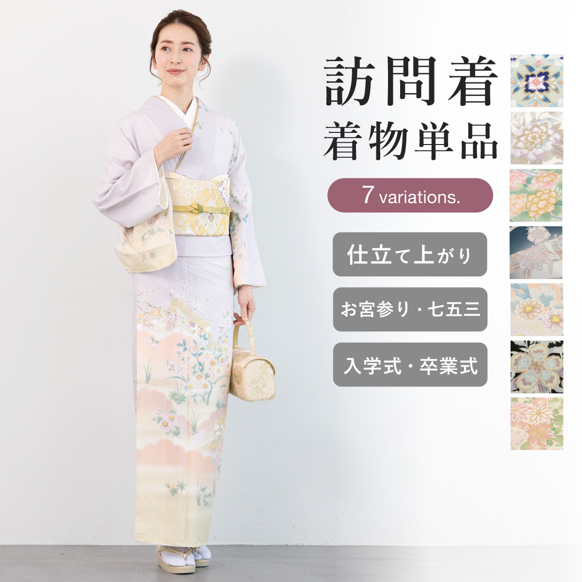 SOUBIEN（創美苑） 訪問着 単品 礼装 青 ベージュ ピンク 紺 紫 黒 黄