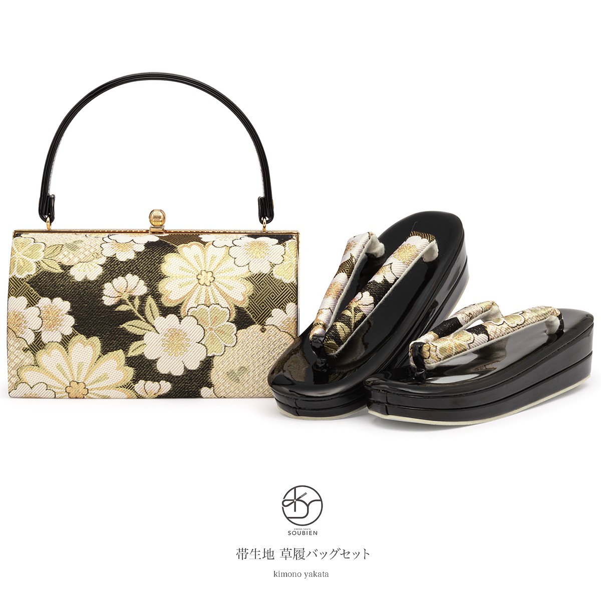 SOUBIEN（創美苑） 草履バッグセット 成人式 草履 バッグ 振袖 黒