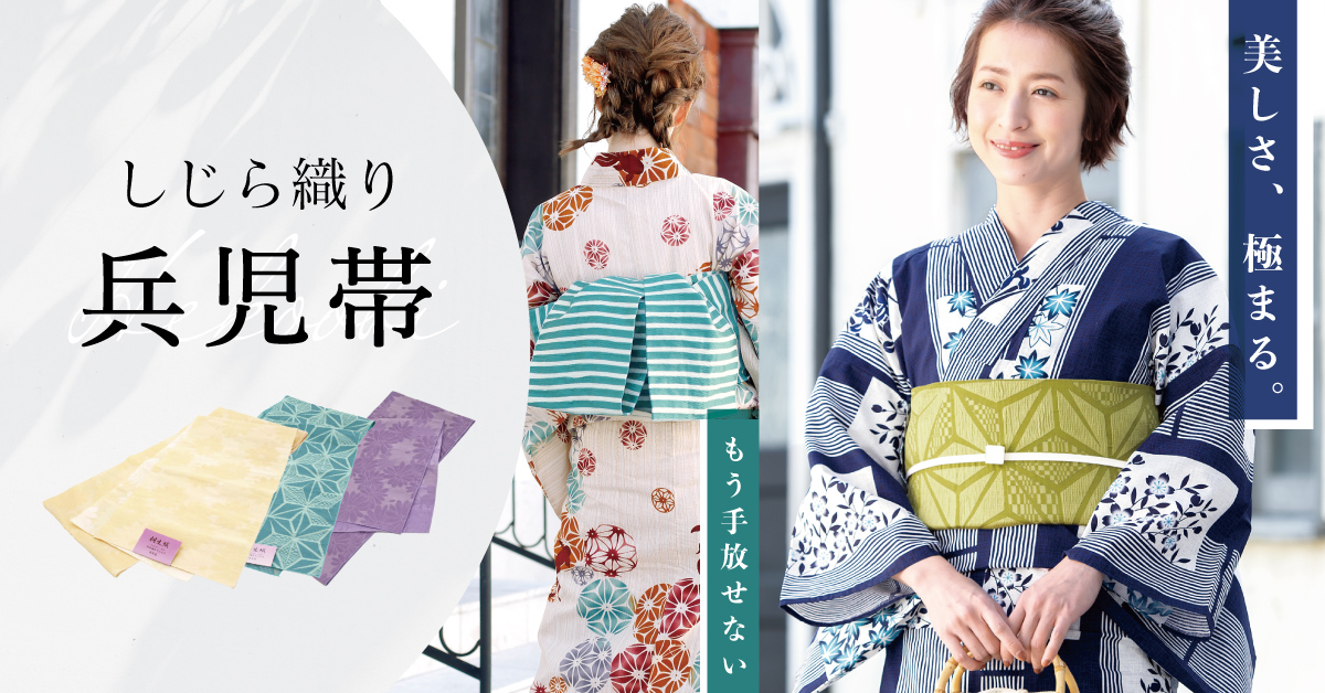 SOUBIEN（創美苑） 浴衣 レディース 単品 大人 ベージュ 白系 紫 青