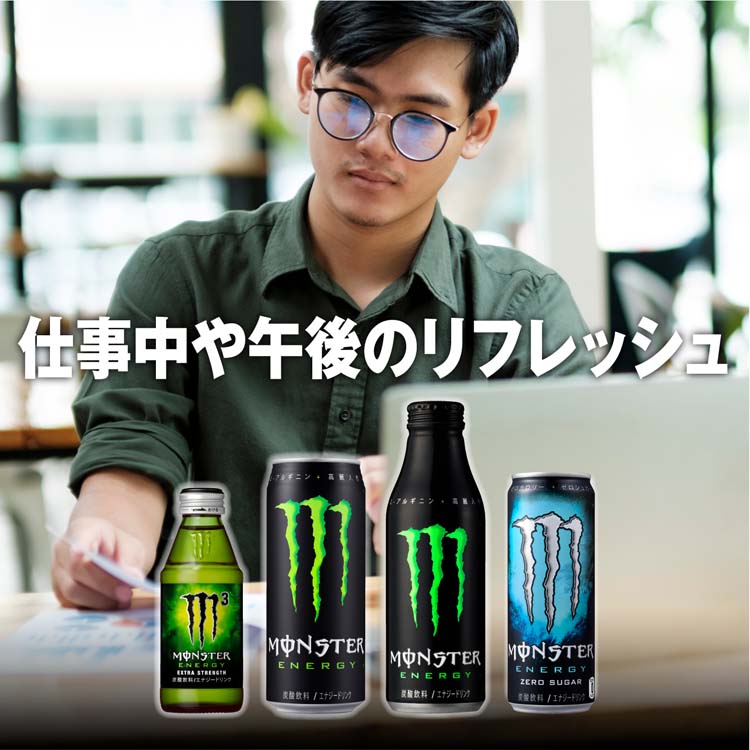 モンスター エナジー ( 355ml*48本入 )/ エナジードリンク ) : 爽快