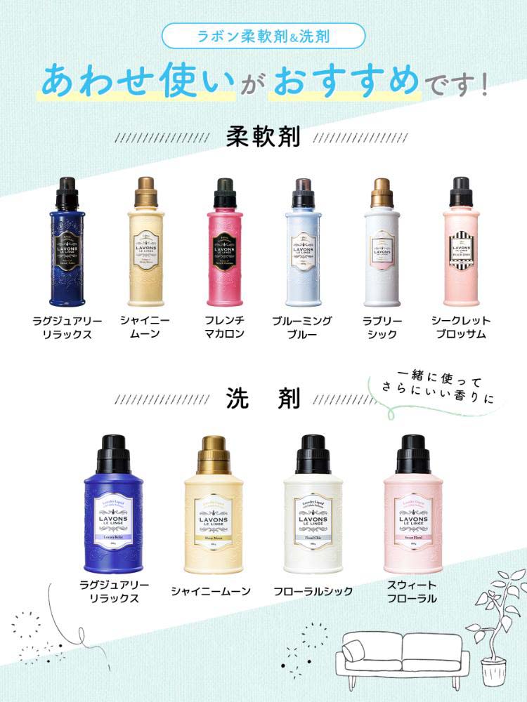 ラボン 柔軟剤 シャイニームーンの香り 大容量 詰め替え ( 960ml