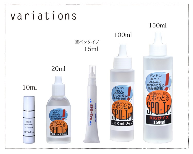 染み抜き剤 スポッとる ( 150ml ) : 爽快ドラッグ - 通販 - Yahoo