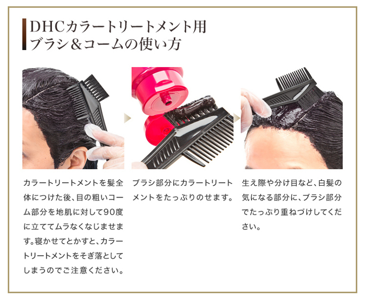 DHC プレミアムカラートリートメント(SS) ダークブラウン ( 150g