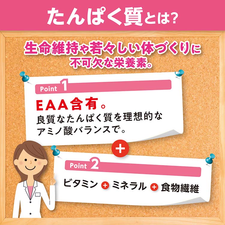 DHC プロティンダイエット2 ( 50g*7袋入 )/ DHCサプリメント 代替食