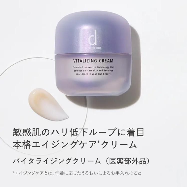 dプログラム バイタライジングクリーム レフィル ( 45g )/ d
