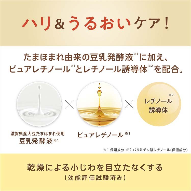 サナ なめらか本舗 リンクルナイトクリーム ( 50g )/ 豆乳発酵液（保湿