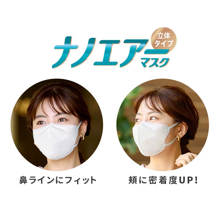 デイリーフィットマスク ナノエアーフィルタープラス ふつうPN-NEX30L