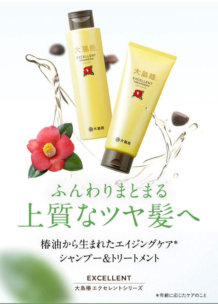 大島椿 エクセレントトリートメント ( 200g )/ 大島椿シリーズ