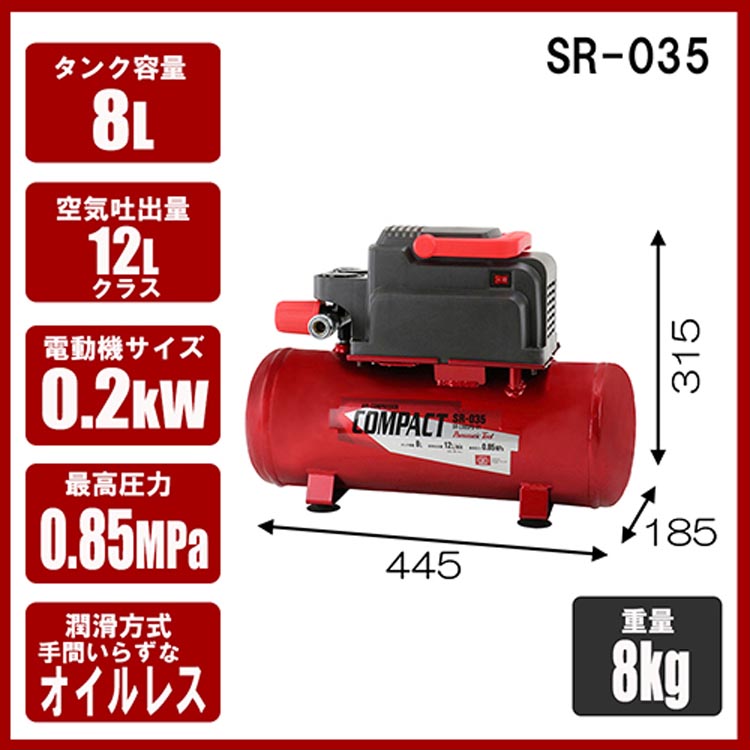 藤原産業 SK11 オイルレス エアコンプレッサー 100V 30L SR-035 SR