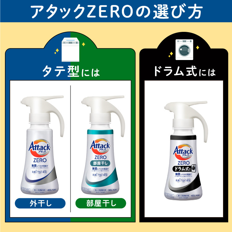 アタックZERO ドラム式専用 つめかえ用 ( 810g )/ : 爽快ドラッグ