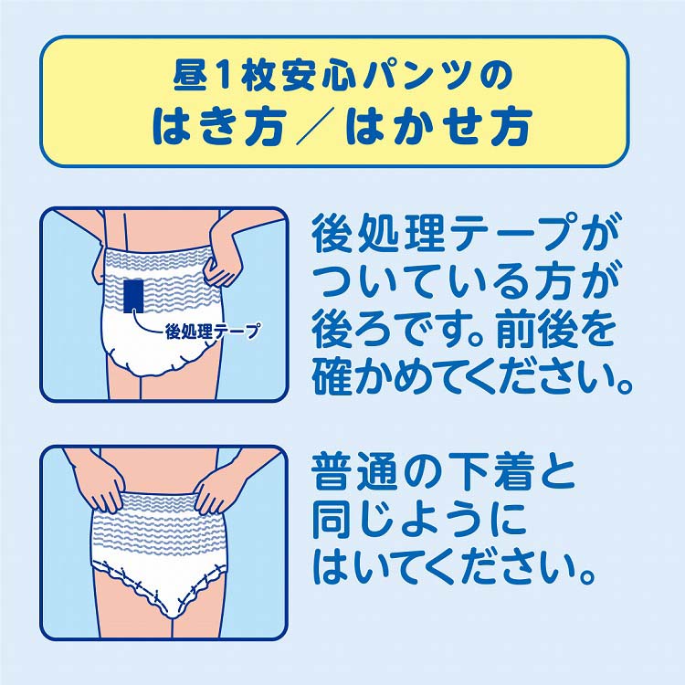アテント 昼1枚安心パンツ 長時間快適プラス Lサイズ 男女共用 ( 22枚