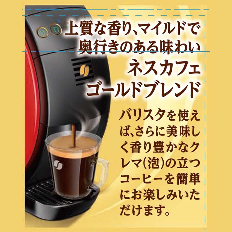 ネスカフェ ゴールドブレンド エコ＆システムパック ( 95g