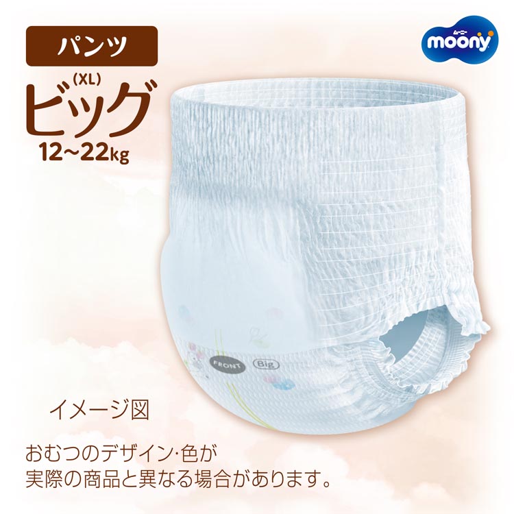 ムーニーマン 低刺激であんしん ビッグ 12kg〜22kg 紙おむつ パンツ