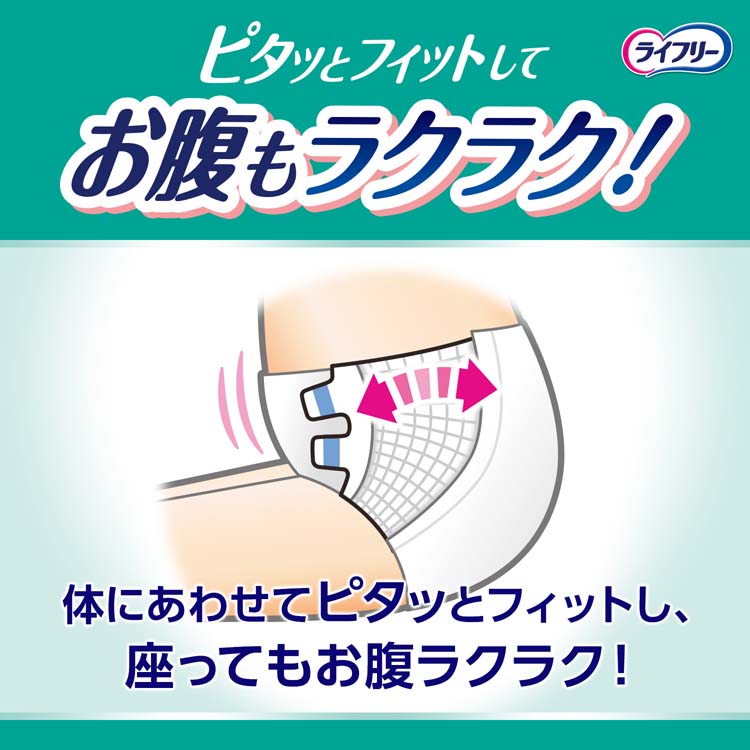 ライフリー テープ止めおむつ のびーるフィットうす型安心テープ止め L