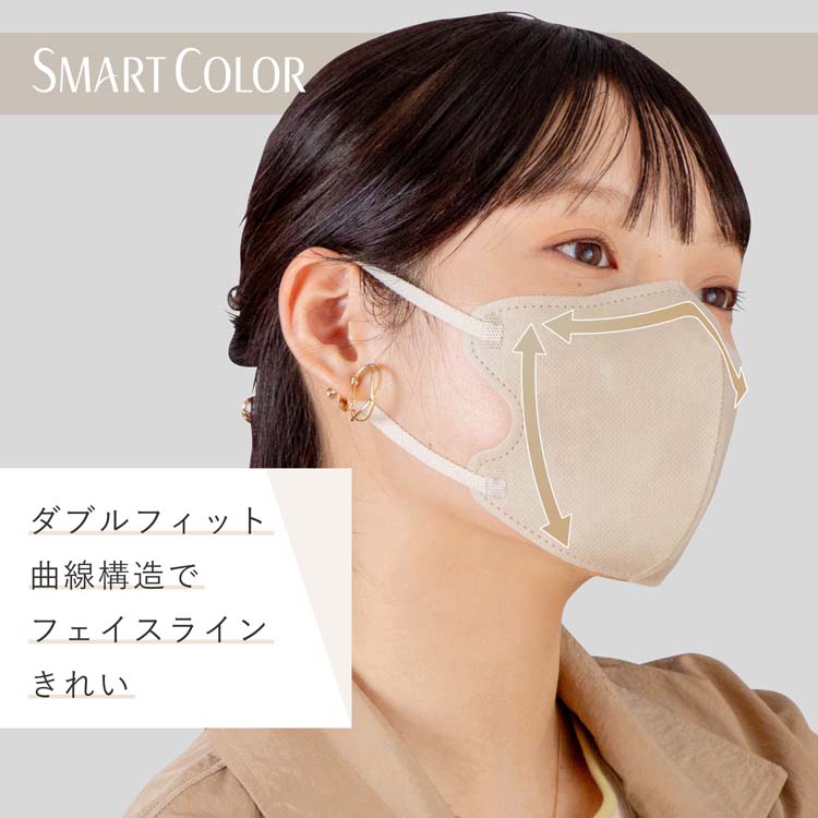 SMART COLOR Natural Beige 大きめ 不織布マスク ( 7枚入 )/ 超快適