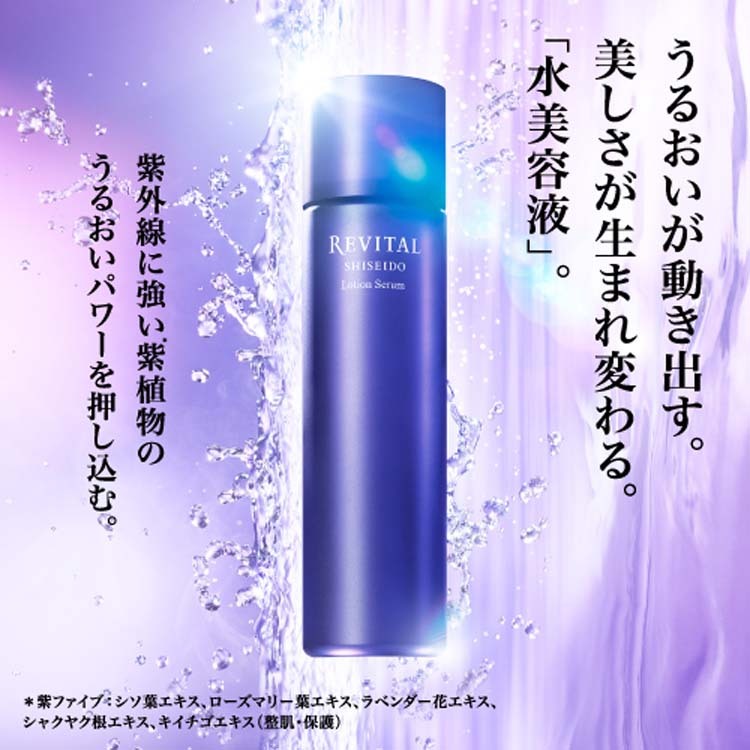 リバイタル ローションセラム (レフィル) ( 165ml )/ リバイタル